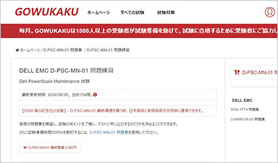 d-psc-mn-01_shiken_1