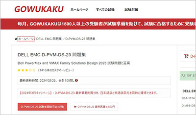 d-pvm-ds-23_shiken_1