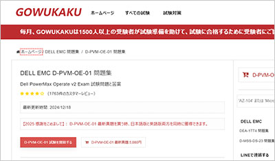 d-pvm-oe-01_shiken_1