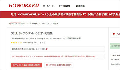 d-pvm-oe-23_shiken_1
