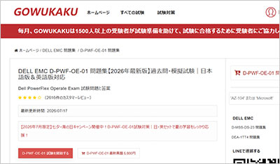 d-pwf-oe-01_shiken_1