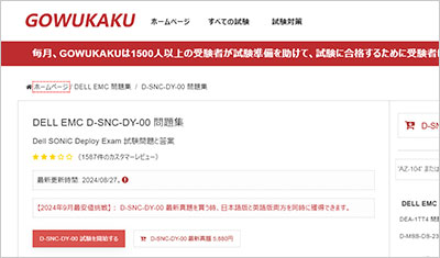 d-snc-dy-00_shiken_1