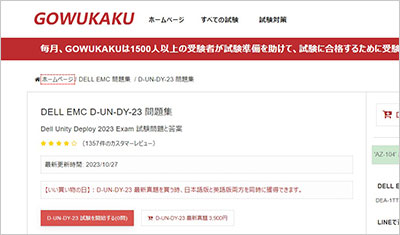 d-un-dy-23_shiken_1