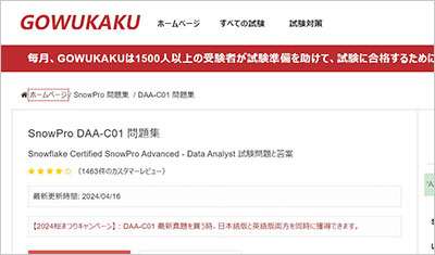 daa-c01_shiken_1