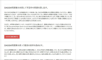 dassm_shiken_2