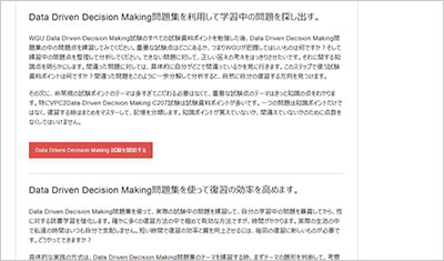 data-driven-decision-making_shiken_2