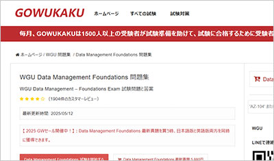 data-management-foundations_shiken_1