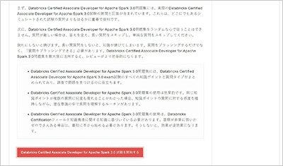 databricks-certified-associate-developer-for-apache-spark-3-0_shiken_2