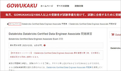 databricks-certified-data-engineer-associate_shiken_1