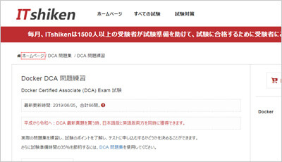dca_shiken_1