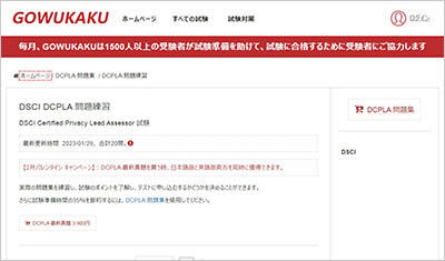 dcpla_shiken_1