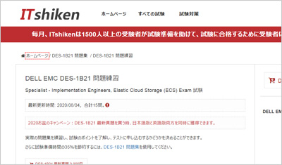 des-1b21_shiken_1