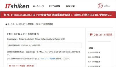 des-2t13_shiken_1