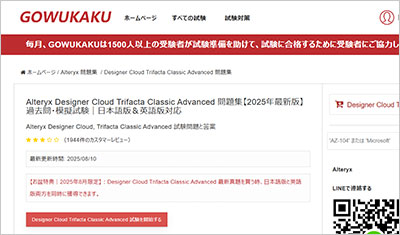 designer-cloud-trifacta-classic-advanced_shiken_1