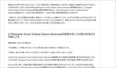 designer-cloud-trifacta-classic-advanced_shiken_2