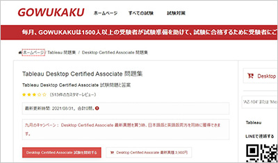 desktop-certified-associate_shiken_1
