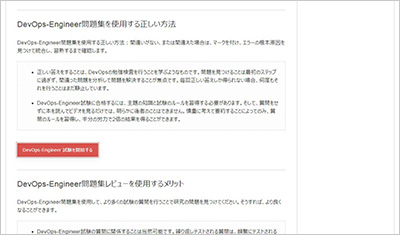 devops-engineer_shiken_2