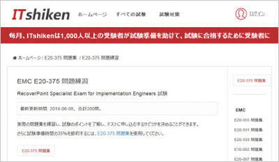 e20-375_shiken_1