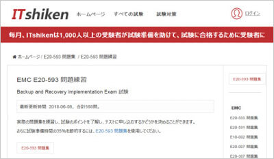 e20-593_shiken_1