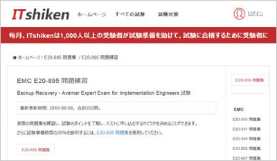 e20-895_shiken_1