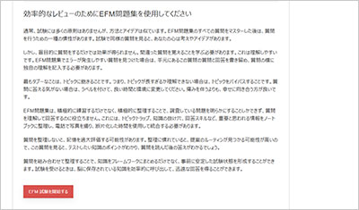 efm_shiken_2