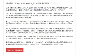 egmp_2025_shiken_2