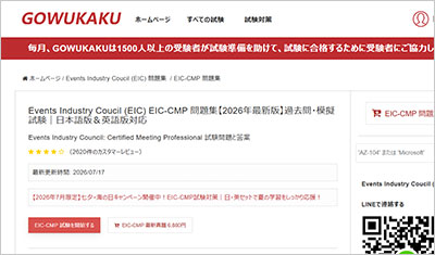 eic-cmp_shiken_1