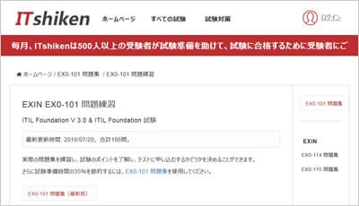 ex0-101_shiken_1