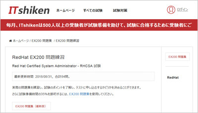 ex200_shiken_1