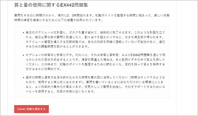 ex442_shiken_2