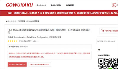 f5cab3_shiken_1