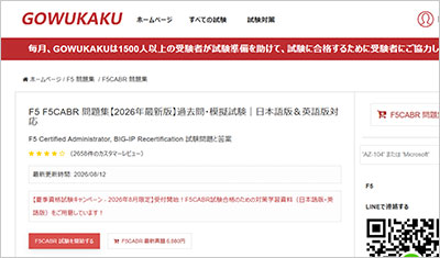 f5cabr_shiken_1