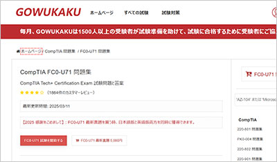 fc0-u71_shiken_1