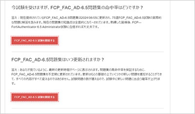 fcp_fac_ad-6-5_shiken_2