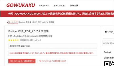 fcp_fgt_ad-7-4_shiken_1