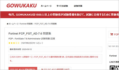 fcp_fgt_ad-7-6_shiken_1