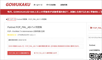 fcp_fml_ad-7-4_shiken_1