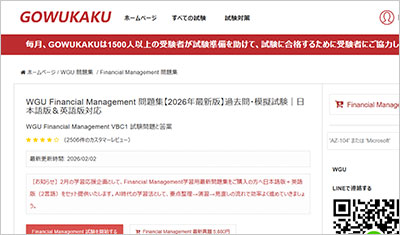 financial-management_shiken_1