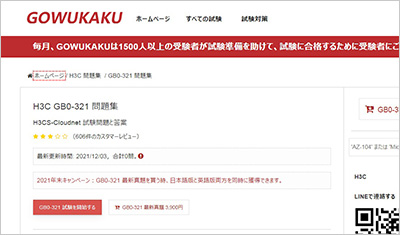 gb0-321_shiken_1