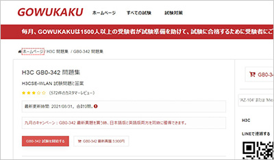 gb0-342_shiken_1