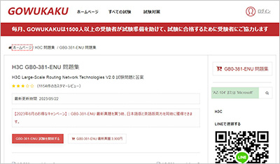 gb0-381-enu_shiken_1