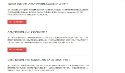 gb0-713_shiken_2