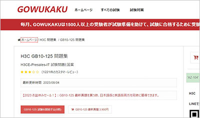 gb10-125_shiken_1