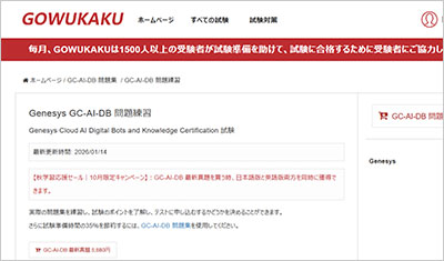 gc-ai-db_shiken_1