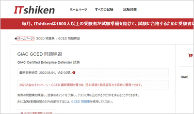 gced_shiken_1