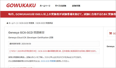 gcx-gcd_shiken_1