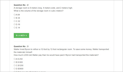 ged-mathematical-reasoning_shiken_2