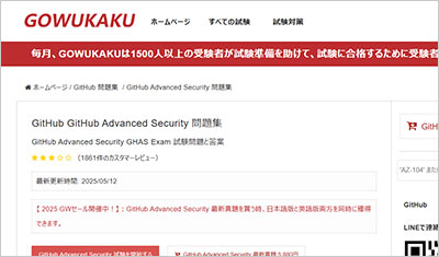 github-advanced-security_shiken_1