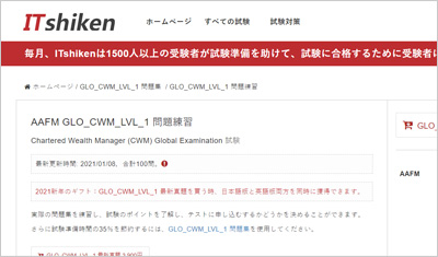 glo_cwm_lvl_1_shiken_1
