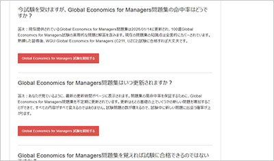 global-economics-for-managers_shiken_2